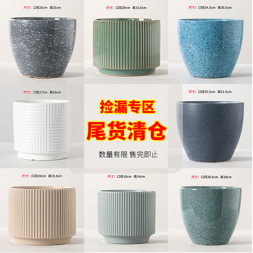 陶瓷花盆特价清仓卖完即止