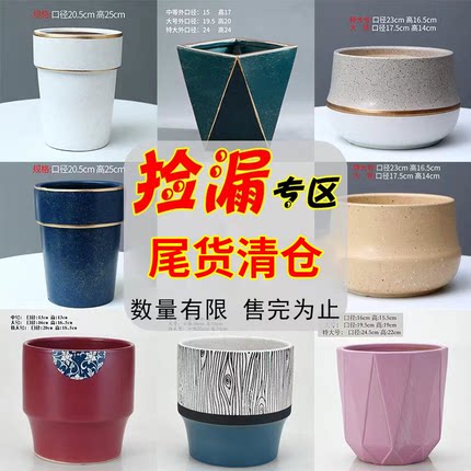 特价清仓捡漏陶瓷花盆家用桌面百搭绿萝兰花花卉绿植简约花盆包邮