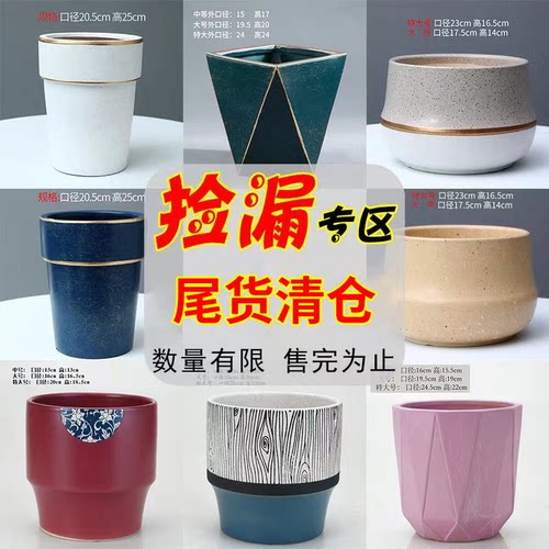 陶瓷花盆简约特价清仓