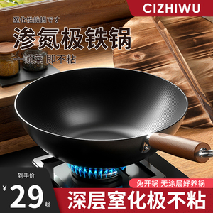 日本极铁锅不粘锅家用炒菜锅电磁炉燃气灶专用熟铁无涂层老式铁锅