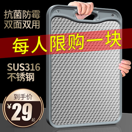 不锈钢砧板菜板家用德国多少钱 不锈钢砧板菜板家用德国价格 小麦优选
