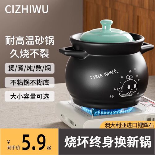 耐高温1300℃干烧不裂家用砂锅煲