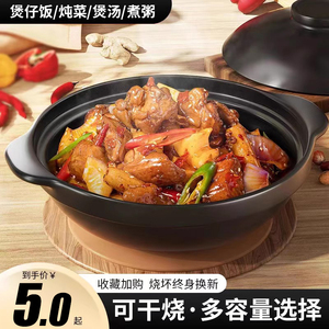 砂锅炖锅家用燃气耐高温干烧煲仔饭煤气灶专用煲汤陶瓷商用小沙锅