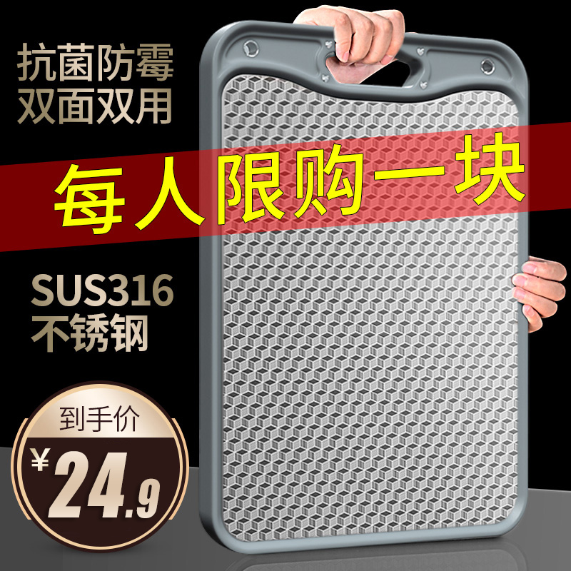 3德国316不锈钢菜板抗菌防霉家用砧板厨房双面塑料切菜板案板粘板