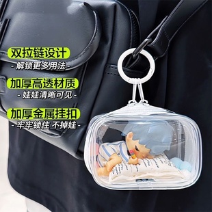 娃包10cm泡泡玛特pvc透明溜晒娃包5cm努努手办盲盒十厘米外出痛包