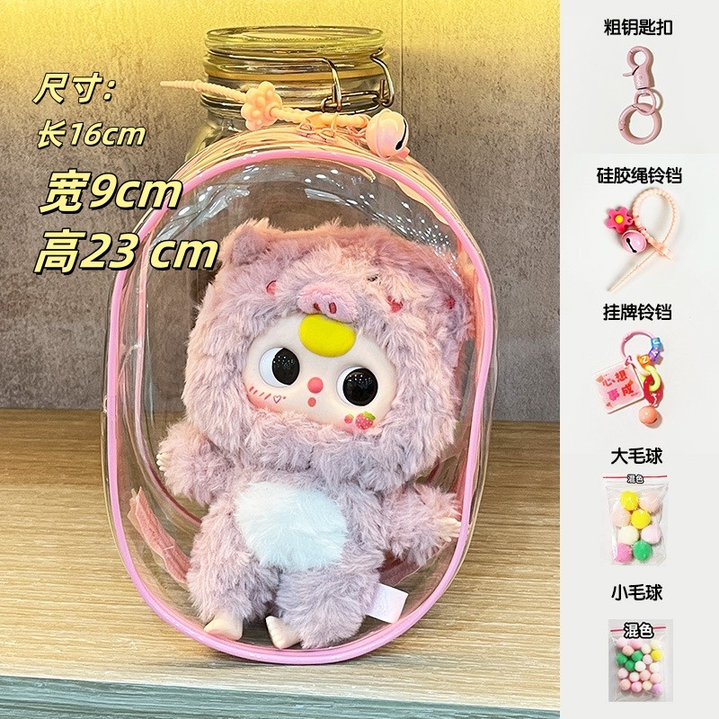 labubu拉布布棉花娃娃20cm10cm15cm痛包pvc透明外出包娃娃遛娃包