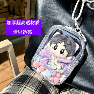 小方盒娃包10cm15厘米棉花娃娃包双拉链高透加厚毛绒玩偶收纳痛包