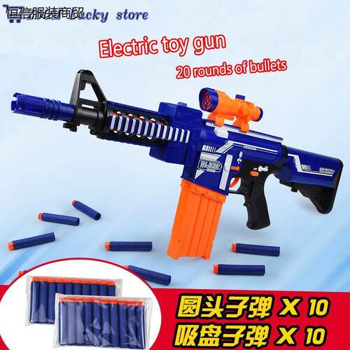 100Pcs/Nerf Soft Bullet Darts Kids toy Gun Refill软弹枪