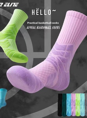 Cushioned Basketball Socks - Shock Absorption Pair