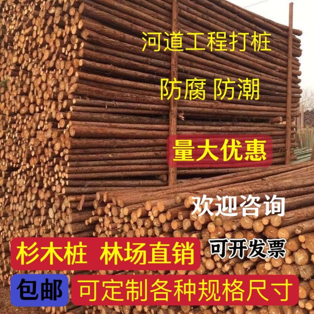 木桩立柱尖头废旧木桩围栏河道工程实木户外营地园林河道工程护河