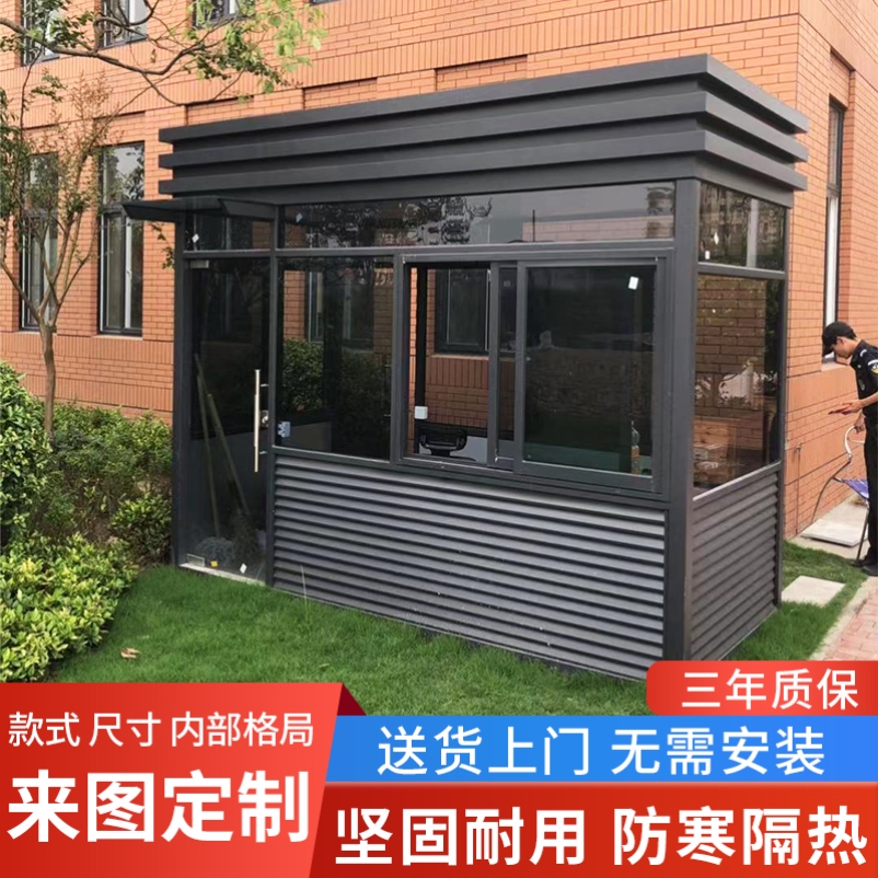 岗亭户外保安亭门温室房子工作室可拆卸集装箱户外移动值班室小区