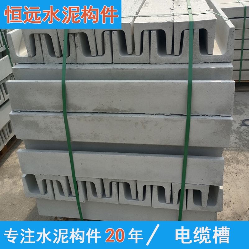 铁路水泥电缆槽钢筋混凝土扣槽高铁预制信号u型槽排水沟电力工程
