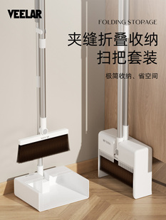 VEELAR扫把套装扫帚簸箕组合家用折叠壁挂扫地笤帚2025新款高颜值