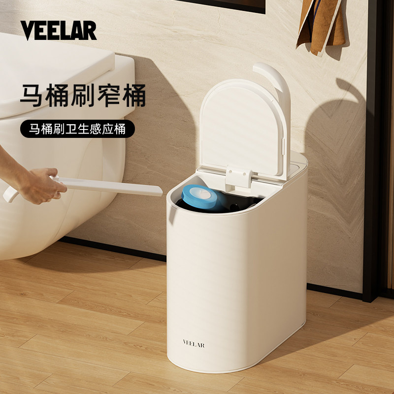 VEELAR智能感应马桶刷一体垃圾桶卫生间厕所专用家用带专用桶电动