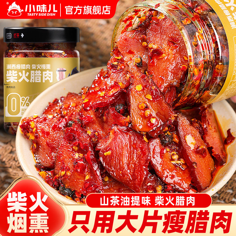 湖南特产柴火腊肉下饭菜农家自制香辣拌饭拌面酱即食剁辣椒酱瓶装