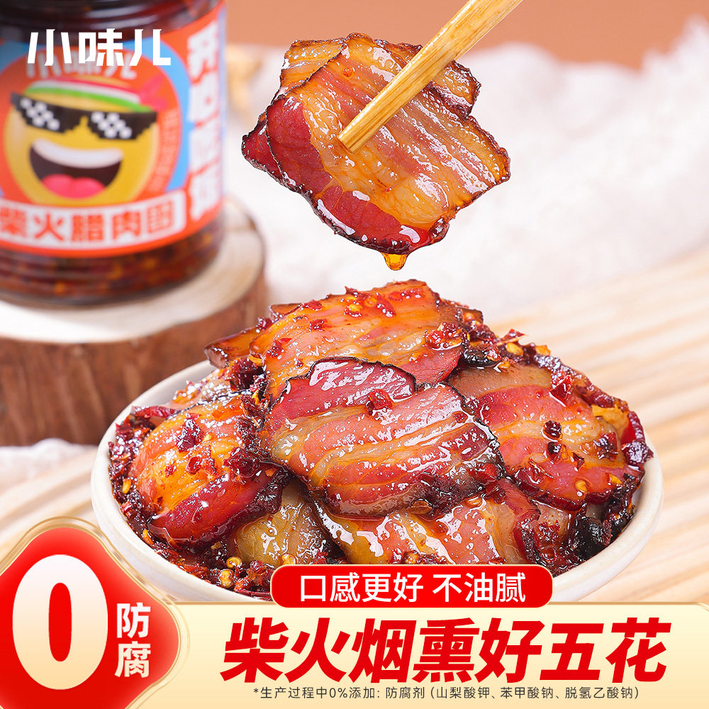 匠心五花柴火腊肉下饭菜农家自制湖南特产拌饭拌面酱剁辣椒酱瓶装