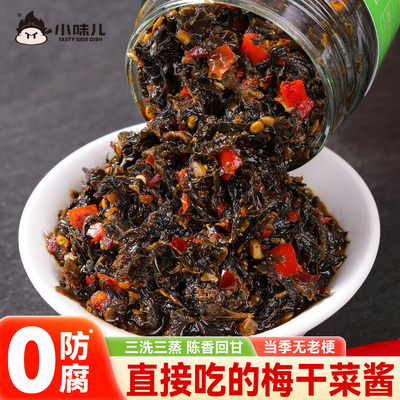 拌饭梅干菜正宗湖南湘西特产拌面酱菜咸菜梅干菜大瓶外婆菜下饭菜