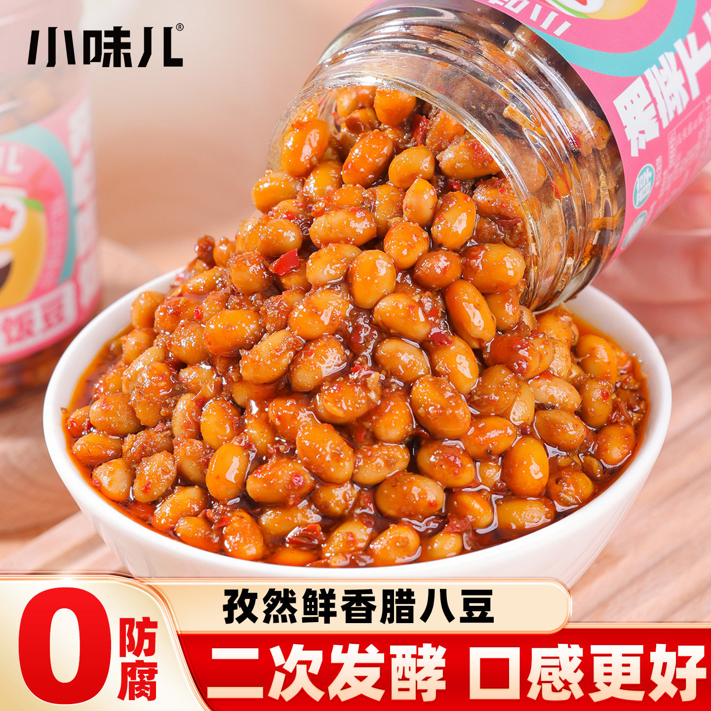 湖南特产腊八豆下饭菜瓶装即食豆瓣酱咸菜拌饭酱开味黄豆酱辣椒酱