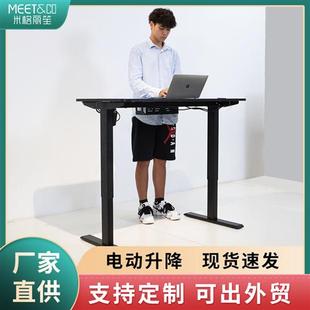 米格电动升降桌电脑桌升降桌架智能电动升降办公桌可站立书桌