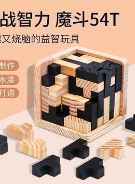 【限购1单】无异味鲁班锁魔斗