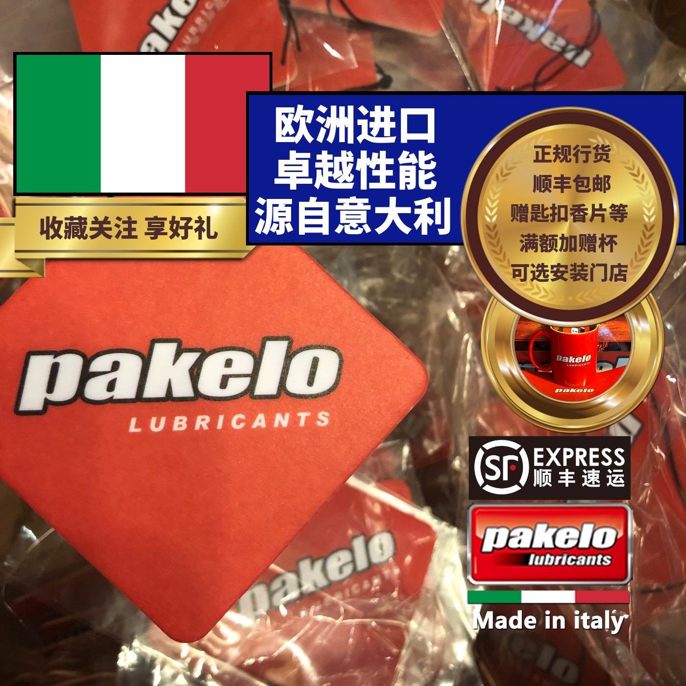 帕克龙车载香片x3片 pakelo 罗马森林香 意大利 高级香 高颜耐用