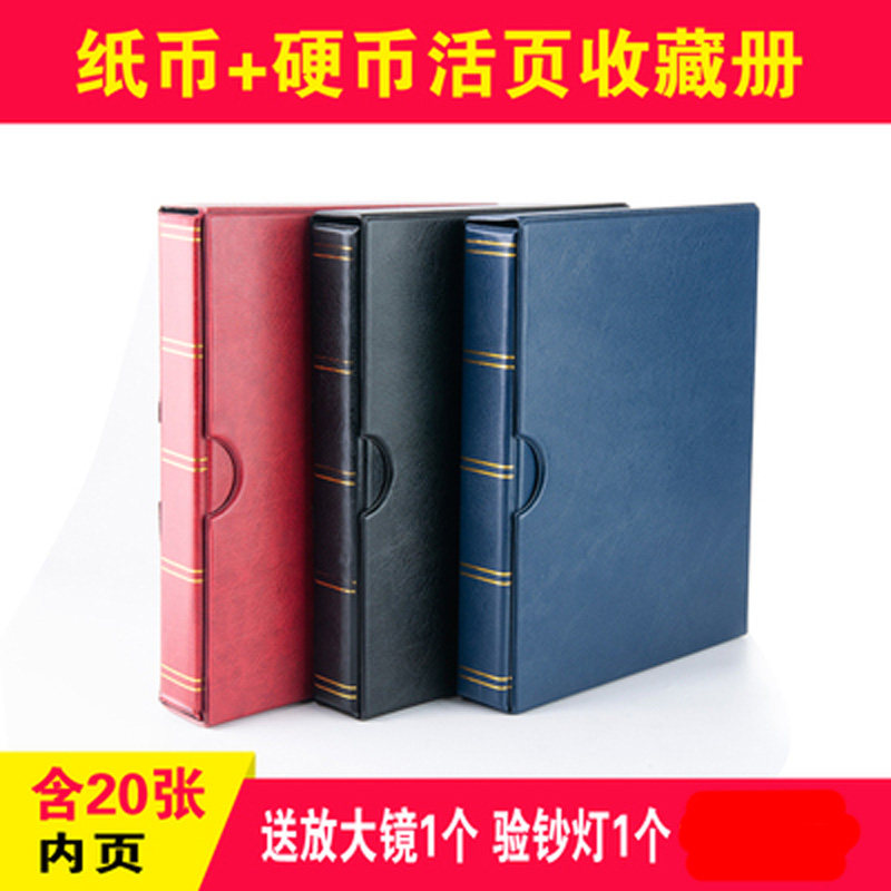 Renminbi Notes Collections Commemorative banknotes protect Coin Loose-leaf books High Speed ​​Rail commemorative coin Coin Collectionsin the Packing, Gift Wrapping, Business gifts packing category - from Buy2taobao.com to provide professional Taobao agent buy service