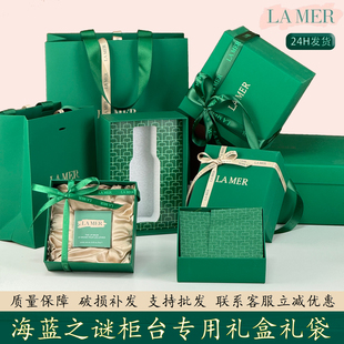LA MER海蓝之谜专柜礼品盒包装盒礼品袋精粹水袋子面霜面霜盒空盒