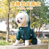 Щенка щенка с четырьмя вспыльчивыми динозаврами превратились в маленьких щенков плюшевых плюсов, дождь, водонепроницаемая дождевая одежда для домашних животных