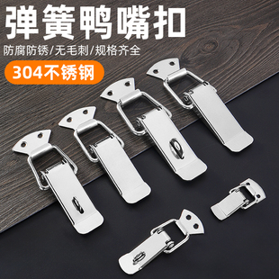 304不锈钢搭扣锁扣箱扣鸭嘴扣弹簧蜜蜂箱各类箱通用卡扣神器大全