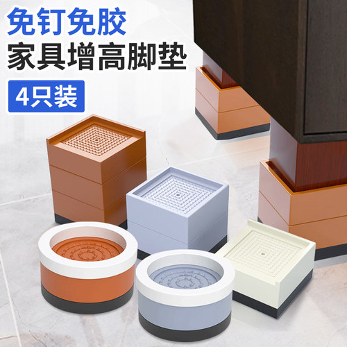 雅利达家具脚增高神器