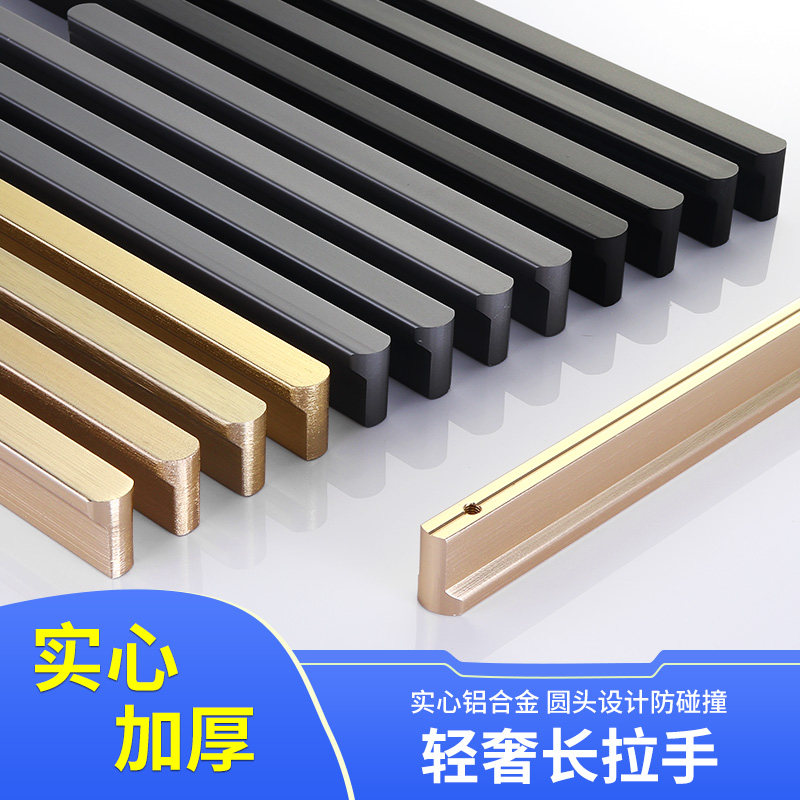 柜门拉手橱柜抽屉拉手欧式现代简约铝合金加长门拉手衣柜门门把手