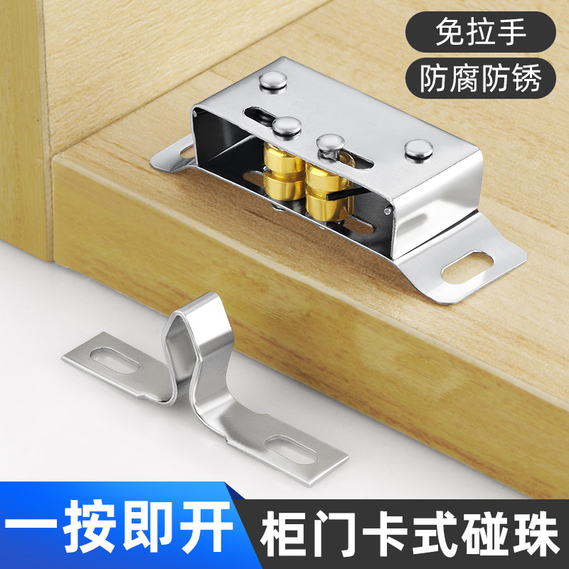 不锈钢柜门磁吸碰珠锁扣图片