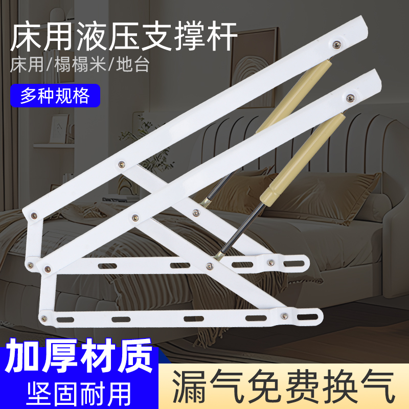 液压杆升降架支撑架支撑杆床箱举升器气动套床液压压撑床用储物床