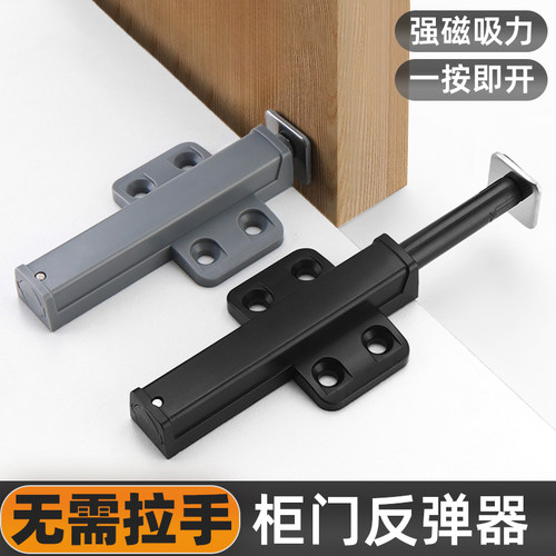 免拉手按压磁吸柜门反弹器