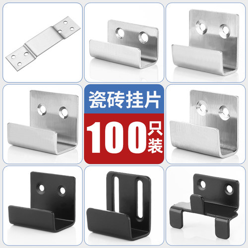 不锈钢瓷砖挂件挂码固定件墙砖陈列板托挂墙面展示u型干挂钩配件