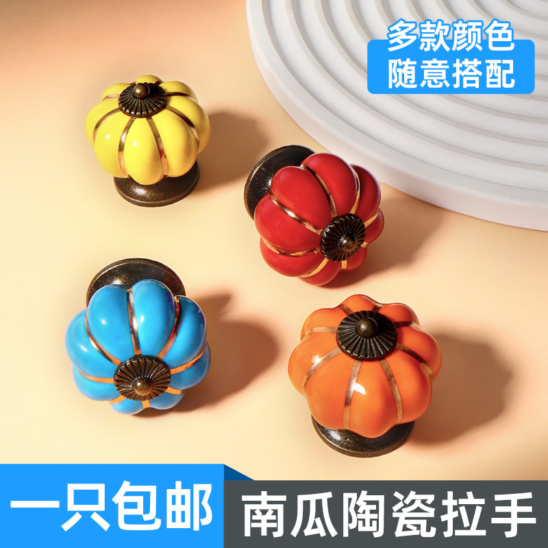 欧式明装田园南瓜陶瓷拉手卡通儿童衣柜抽屉家具门把手橱柜小拉手