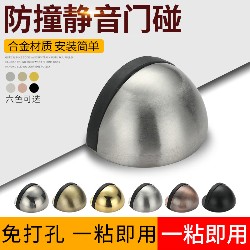 免打孔防撞门挡卡隐形静音缓冲门阻器地装门碰门顶防风门塞顶门器_虎窝淘
