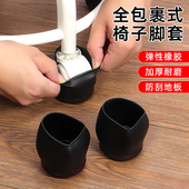 滑轮椅子防滑脚套电脑椅轮保护套转椅办公椅轮子万向轮固定保护器