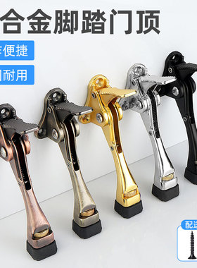 脚踏门顶挡门器门阻防开外开门内开门酒店门防撞门吸门塞神器加高