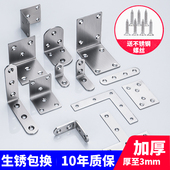 不锈钢角码 固定器隔板托三角铁90度直角固定器家具连接件配件五金