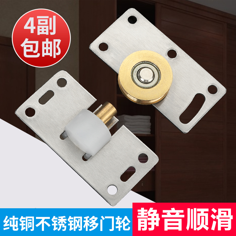 不锈钢衣柜滑轮轴承推拉门