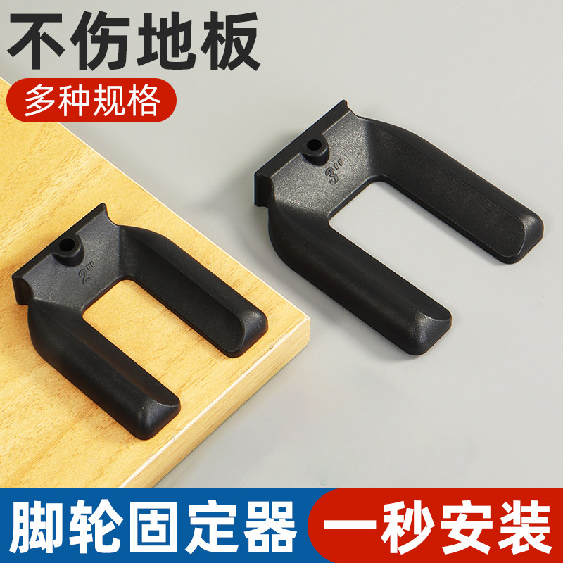防滑固定家具办公椅脚轮卡扣图片