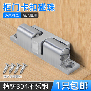 304不锈钢碰珠柜门磁吸门碰弹簧门吸按压式弹门器卡扣衣柜反弹器