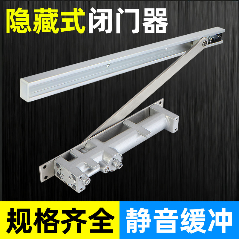 新款隐藏式闭门器缓冲器防火门关门缓冲器入户门静音闭合器关门器