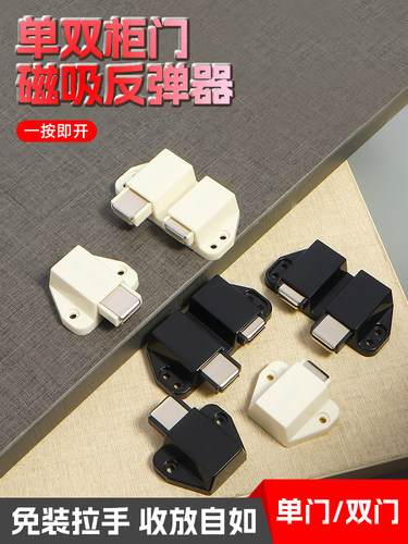 隐形柜门碰珠弹开回弹器反弹器
