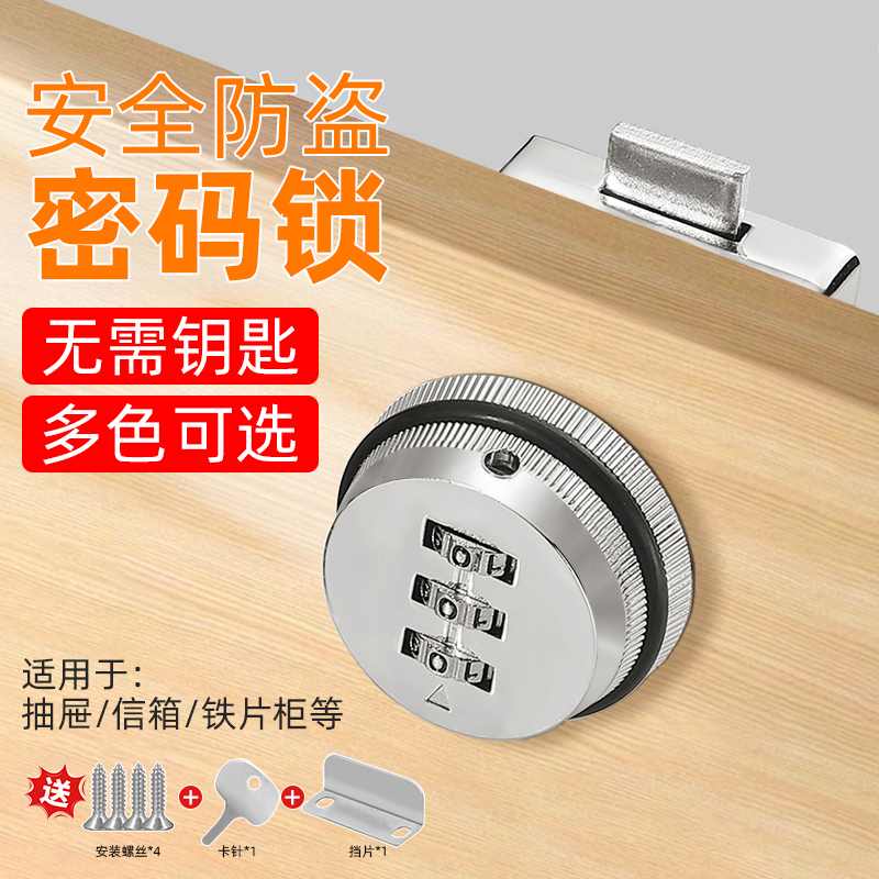 锌合金机械密码锁防盗防撬更安全