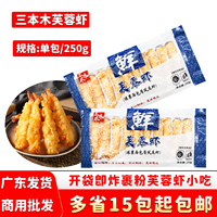 壽司料理棒棒蝦芙蓉蝦面包蝦