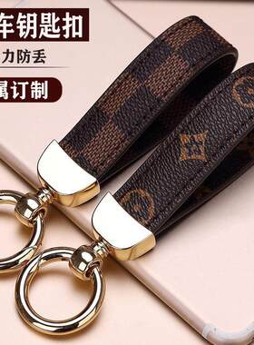 LV&GEDETE 汽车钥匙扣挂件女士男车钥匙绳韩可爱钥匙链网红钥匙绳