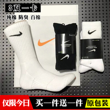 袜子男士春夏季款纯棉长筒防臭透气吸汗中筒青少年运动学生篮球袜