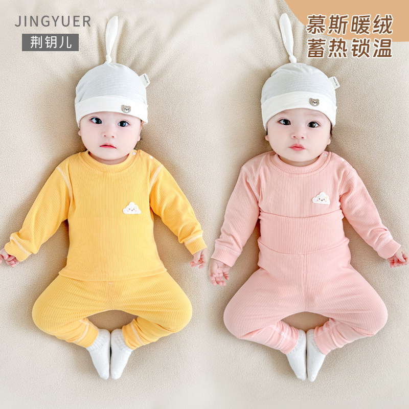 宝宝内衣套装分体婴儿衣服秋冬款儿童高腰打底秋衣秋裤慕斯暖绒